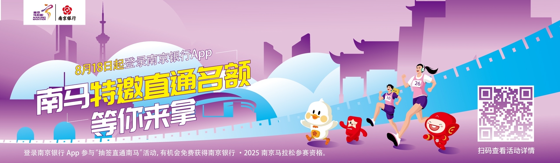 2025南马之旅
