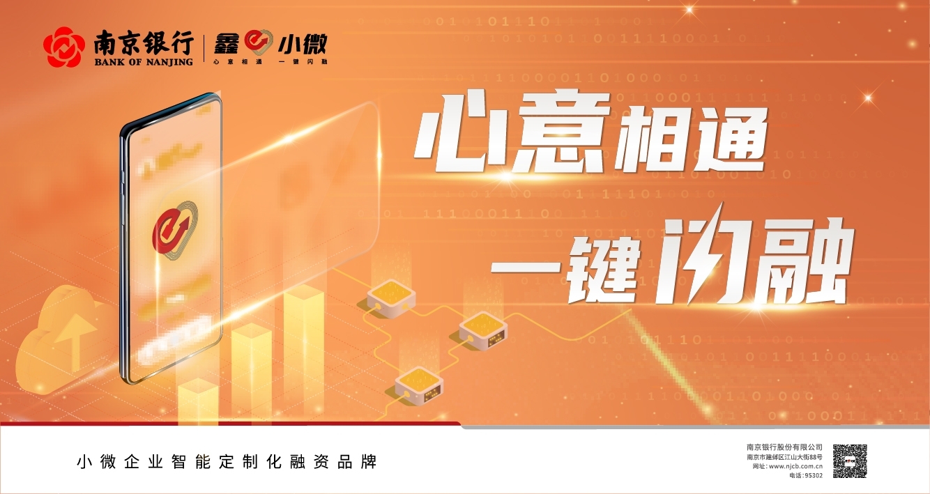 普惠金融推进月