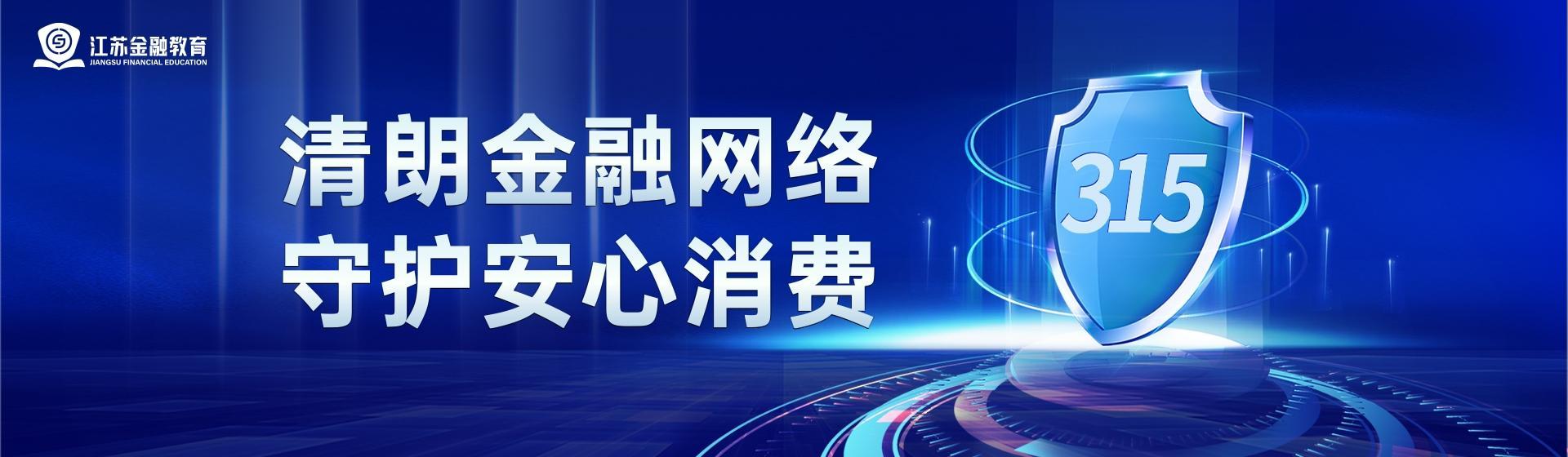 2026年3·15消保宣传