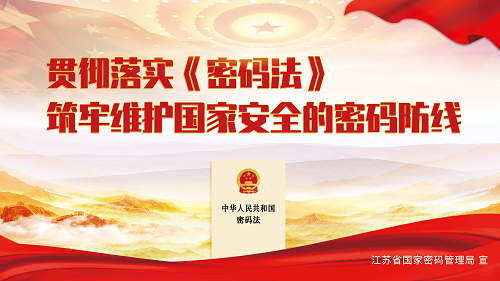 4·15全民国家安全教育日